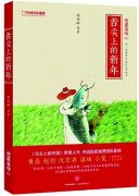 离开了妈妈，自己解馋