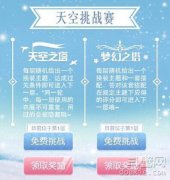 暖暖环游世界梦幻之塔S搭配汇总 梦幻之塔轻松S方法