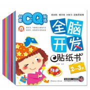 早教认知儿童益智立体手工10页趣味剪纸 手工折纸书 送剪 6岁起