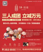 天翼星公馆数字油画DIY活动 周末欢乐开启