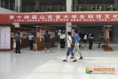 潍坊医学院举办山东省大学生科技文化艺术节剪纸大赛