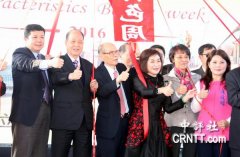 中國評論新聞：林中森、汪明浩歡喜揭開高雄北京周序幕