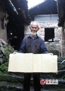 布依族：一个勤劳而又神秘的民族