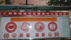 【四季花城社区：剪纸作品展纪念抗战胜利70周年】