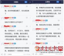 心痛到泪奔！妇人4年3000贴对话亡儿 白天还要佯装坚强工作令网友心疼(图)