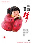 非遗文化“活”起来 一定要接地气