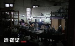 【图刊】造瓷记