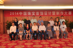 中国珠宝首饰设计暨制作大赛初评揭幕