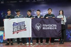 高校电子嘉年华DOTA2华北决赛完美落幕
