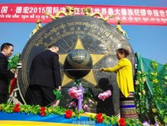 云南德宏泼水节现世界最大剪纸和最大铓锣(图)