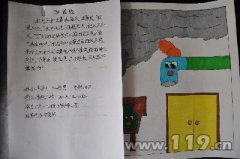 消防微童话出炉 学生DIY心中消防故事