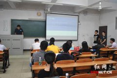 第二届湖南省大学生电子商务大赛长沙开赛