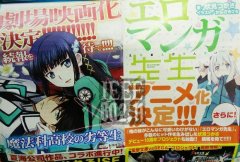 好快！《情色漫画老师》动画化决定