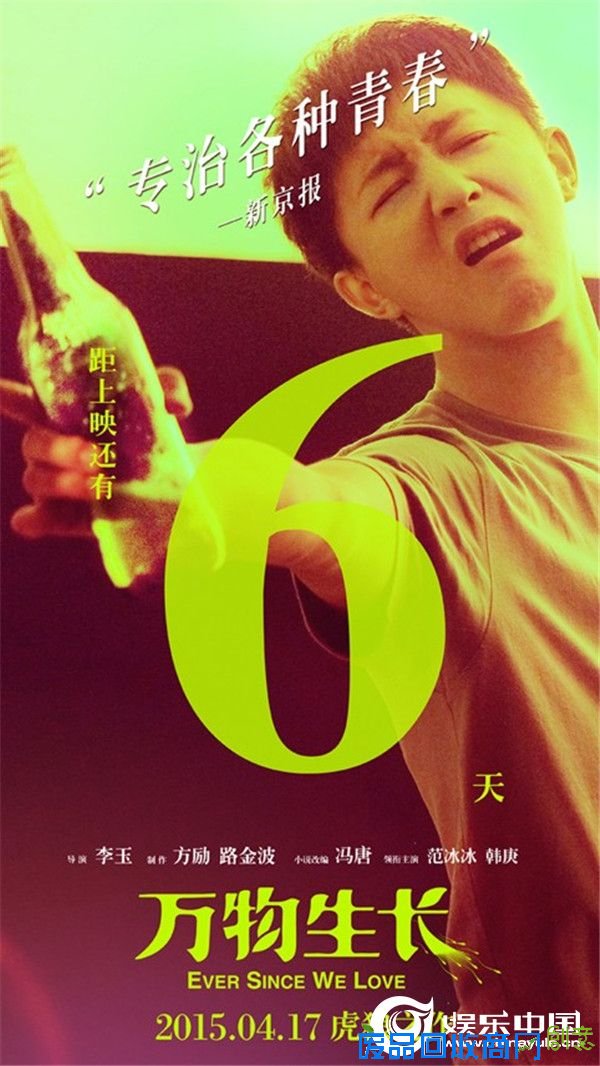 冯唐万物生长经典台词图片影评万物生长:物质与精神纠结生长图片花开