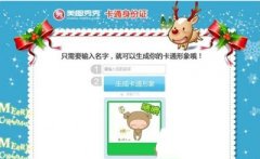 美图秀秀卡通身份证怎么制作