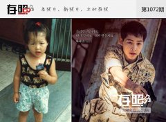 容貌纯天然！宋仲基儿时就是小正太 脸蛋嘟嘟超可爱