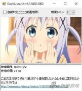 宅宅又发大招 日本技术宅自制动画图像搜索器