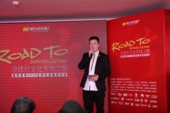 魔吻首饰战略发布“全球衍文化首饰之路”