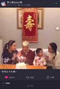 甜馨为太姥爷庆90岁生日 打扮甜美可爱(图)