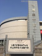 柳家奎（泥塑）