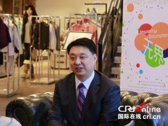 牛亮:北京国际首饰艺术展有望成为国际性的交流合作平台