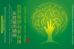 鄂尔多斯制作本土公益广告弘扬传递文明新风