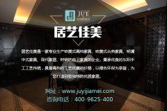 居艺佳美 家具美容翻新您的家具