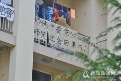 盘点毕业季山东高校雷人标语