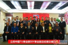 立邦宣布：张少君副总裁兼任装饰涂料事业部总经理