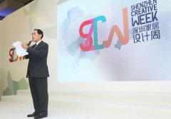 郭立民主任出席深圳家居设计周开幕式