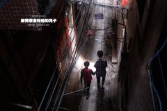 追梦人：无臂歌手和他的儿子(1)