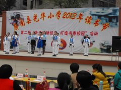 寻找身边的好学校：屏南县光华小学阳光下的乐园