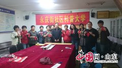 【济南】永庆街社区科普大学剪纸课结课