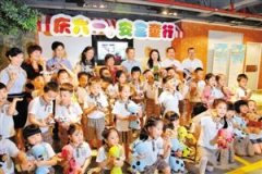 幸福童年 圆梦福田