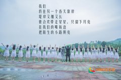 湖北文理学院大学毕业生难舍母校“唯美风”毕业照走红网络