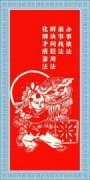 广元“唤马剪纸”剪出法治宣传新篇章(图)