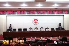 四川把培育践行社会主义核心价值观融入学校教育全过程