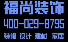 西安室内装修设计：建筑装饰行业是社会经济发展的风向标