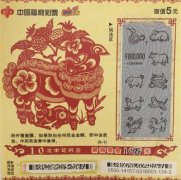 盱眙彩民羊年喜中“羊票”一等奖10万元(图)