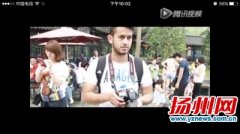 扬大学生创作微电影《印象扬州》获国际大奖