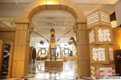 “纸”有你想不到 探访“纸箱故事馆”(1)