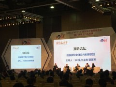 创意宝受邀参加2016电子商务产业合作峰会(组图)