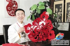 【人物特写】王兆刚：用剪纸讲述故事