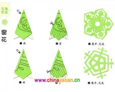 圆形窗花剪纸步骤