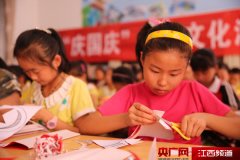 艺术剪纸庆国庆