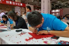 渤海大学艺术与传媒学院师生剪纸作品在中国传统工艺（剪纸）大赛中获佳绩