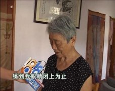 91岁的大妈爱刺绣爱武侠 最喜欢古龙和金庸的小说
