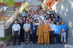 北大CIO走进龙泉寺交流研讨会圆满举行