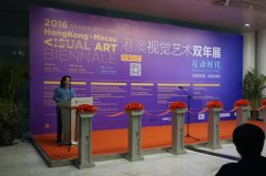 “2016港澳视觉艺术双年展”于郑州开幕