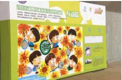 走进中网莲花涂鸦节